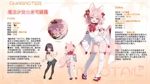 魔法少女ミコテイルちゃん 封面 - HaSM.cc