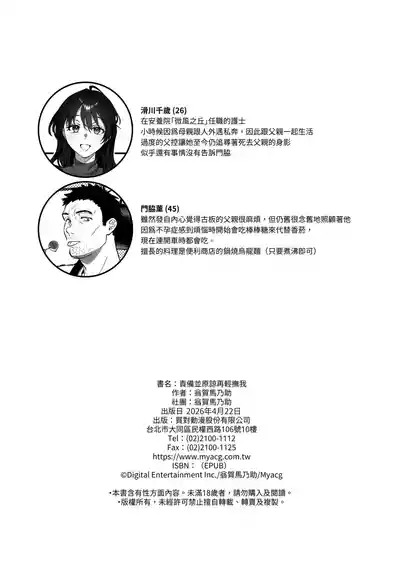 第76頁 封面 - HaSM.cc