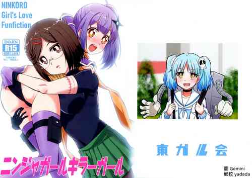 Ninja Girl Killer Girl 封面 - HaSM.cc