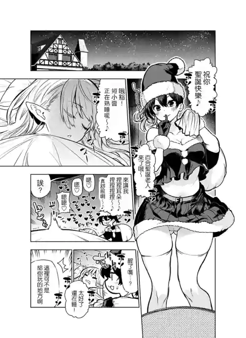Futanari no Elf 封面 - HaSM.cc