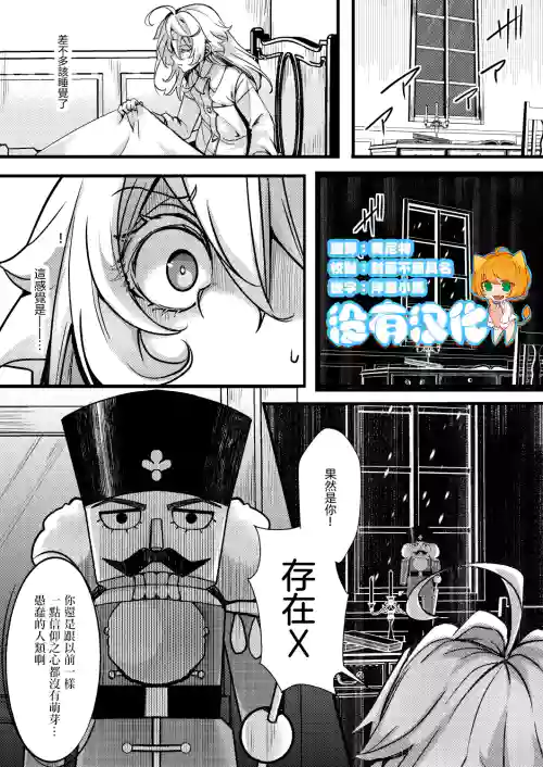 Tanya-chan no Katame ga Modoranakunaru Hanashi 封面 - HaSM.cc