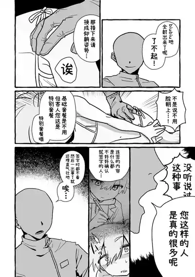 第16页 封面 - HaSM.cc