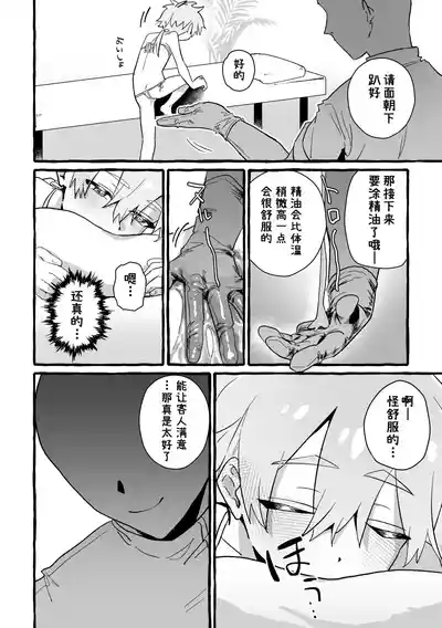 第8页 封面 - HaSM.cc