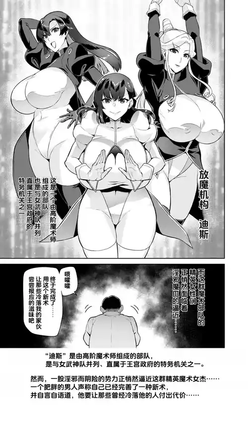 Majutsushi Tokkou Joushiki Kaihen Ch. 01 封面 - HaSM.cc