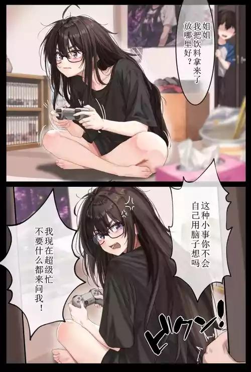 sei iki na nee he no o sioki kyouiku 封面 - HaSM.cc