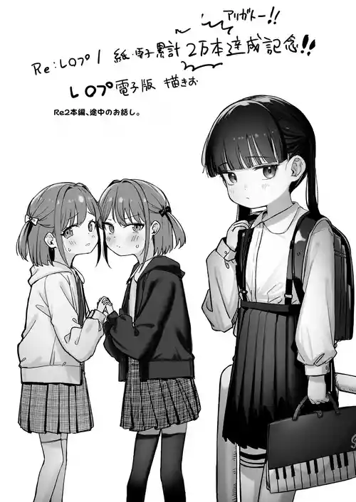Re:Rape 2 denshi-ban kaki oroshi 封面 - HaSM.cc