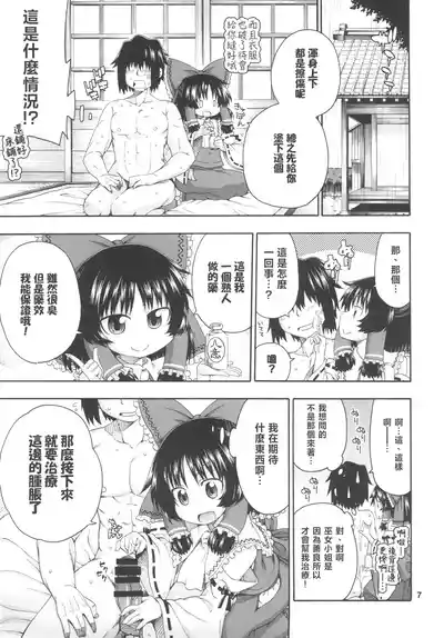 第8页 封面 - HaSM.cc