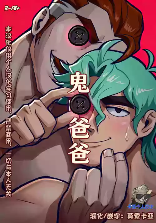 Soulbound 封面 - HaSM.cc