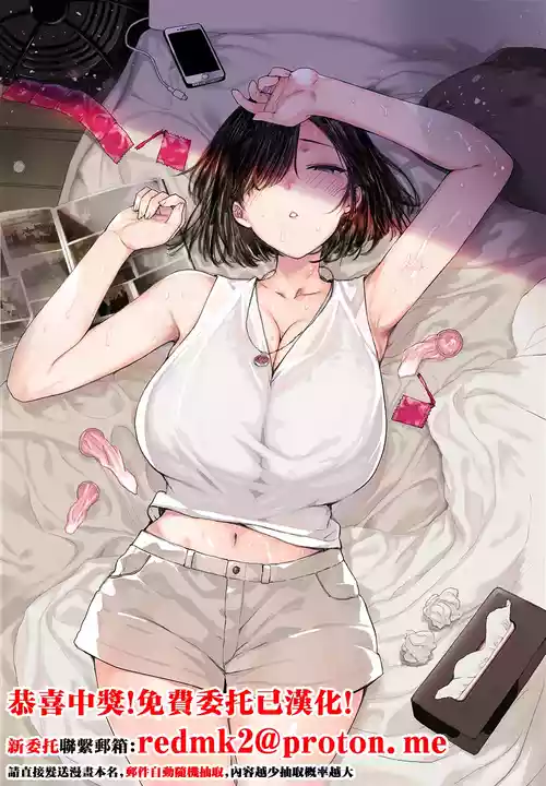 Natsu, Tsuma no Sentaku… 封面 - HaSM.cc