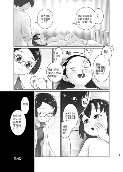 第32页 封面 - HaSM.cc