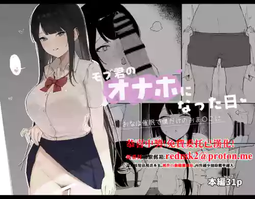 Mob-kun no Onaho ni Natta Hi 封面 - HaSM.cc