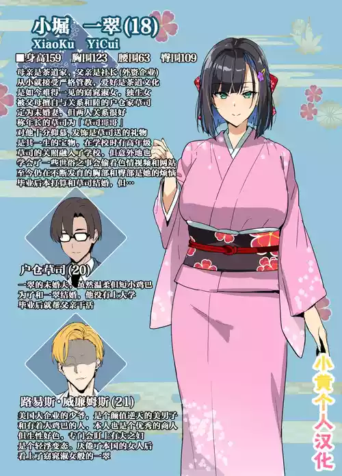 Chadou Yamato Nadeshiko NTR 封面 - HaSM.cc