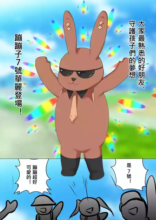 デュエル・バニーガール 017 中文 封面 - HaSM.cc