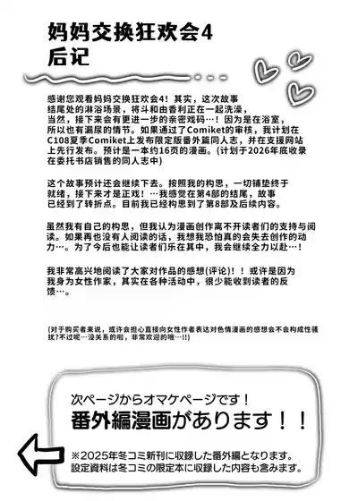 第116頁 封面 - HaSM.cc