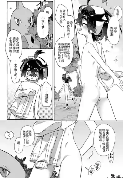 第12页 封面 - HaSM.cc