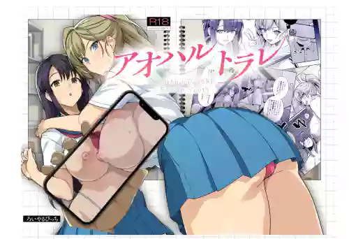 AOHARU TORARE 封面 - HaSM.cc