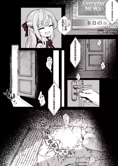 Shinchoku Matome desu!! 封面 - HaSM.cc