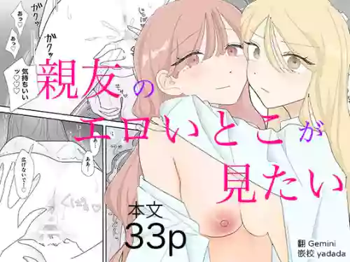 Shinyuu no Eroi Toko ga Mitai 封面 - HaSM.cc