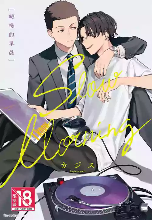 Slow Morning︱缓慢的早晨 封面 - HaSM.cc