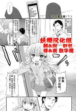 出会いにごちゅうい 封面 - HaSM.cc