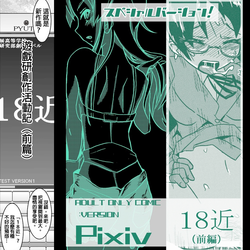 １８近／前编图