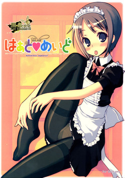 はぁとめいど图
