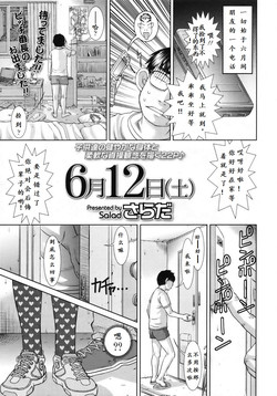 6月12日圖