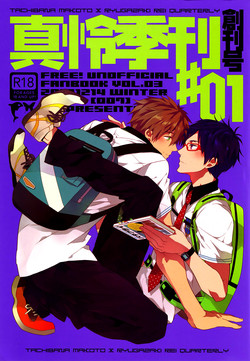 真憐季刊 #01圖
