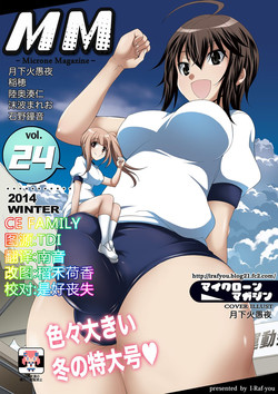 マイクローンマガジン Vol.24圖