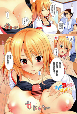 ちょっと変わったオトナリさん + 中だしOK？オトナリさん圖
