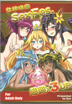 女神拼圖SexFes圖