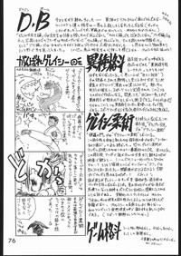 第76页图