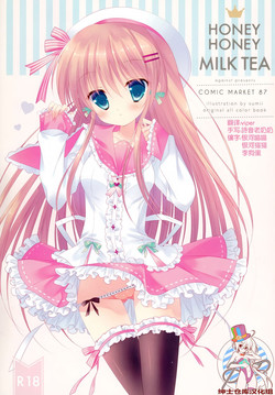 HONEY HONEY MILK TEA图