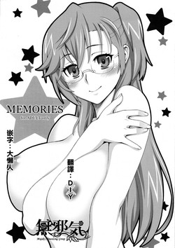 MEMORIES圖