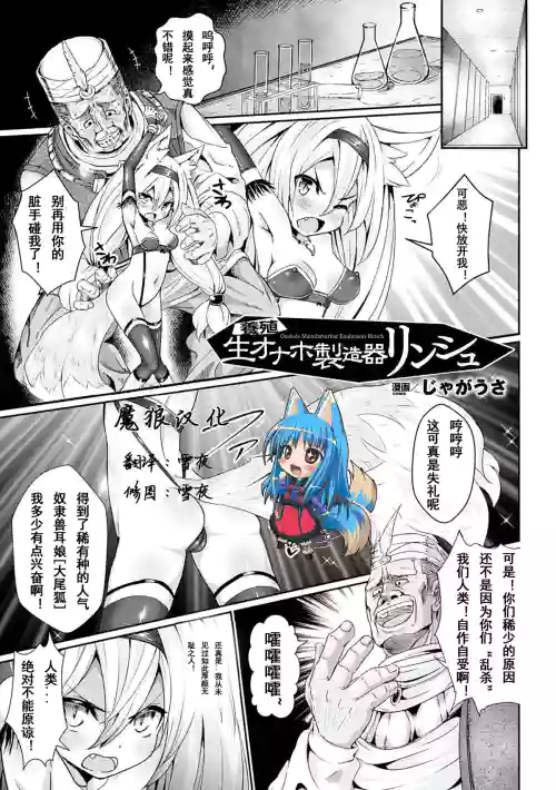 養殖生オナホ製造器リンシュ圖