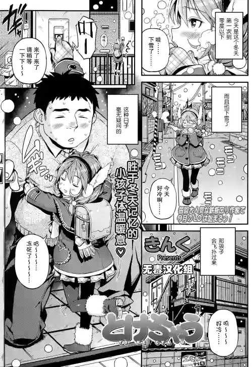 とけちゃう圖