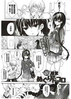 Meguridokoro 1(天鹅之恋）图