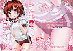 體操服雷ちゃんとHする本圖