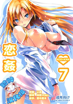 戀奸7圖