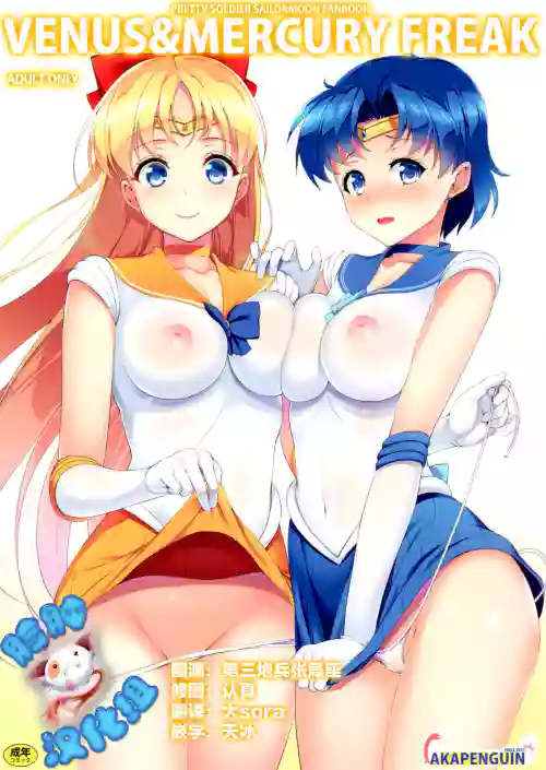 VENUS&MERCURY FREAK圖
