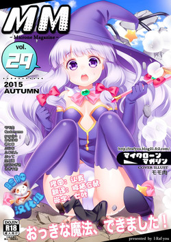 マイクローンマガジン Vol.29图