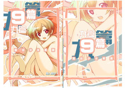 露出少女异谭 九篇图