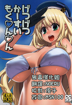 げつげつかーすいもく○ん○ん圖