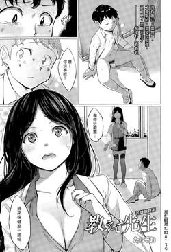 教えて先生圖