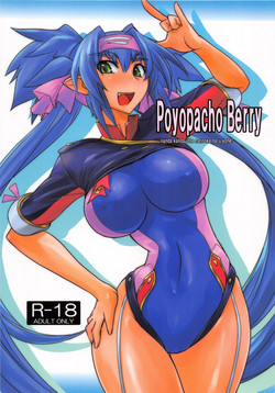 Poyopacho Berry圖