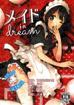 メイド in dream圖