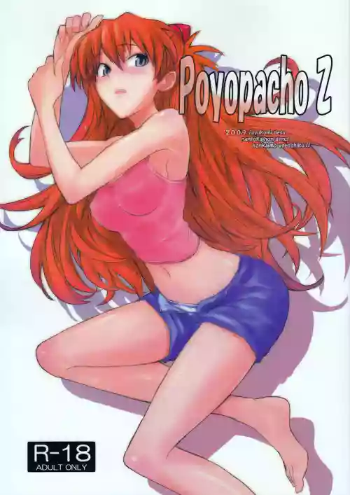 Poyopacho Z圖