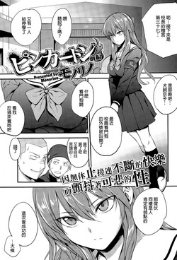 Pinkerton Ch.1-2圖