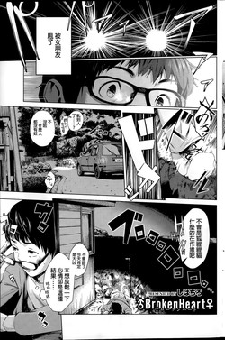 ♂BrokenHeart♀圖