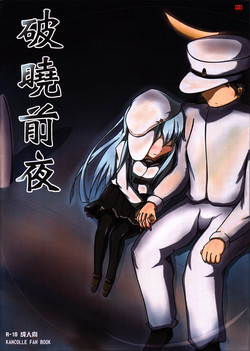 破曉前夜圖